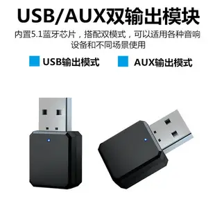 藍芽接收器 藍芽發射器 藍芽撥放器 藍芽音頻接收器USB音箱響功放3.5AUX音頻車載藍芽棒5.1適配器通用『FY00906』