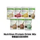 Nutrition Protein Drink Mix 營養蛋白混合飲料 賀寶芙奶昔