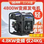 【限時下殺】汽油發電機220V家用小型單相3.8KW/5/10千瓦戶外靜音變頻便攜