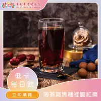 在飛比找momo購物網優惠-【DUO LI DUO 多利多】海燕窩黑糖桂圓紅棗288g*