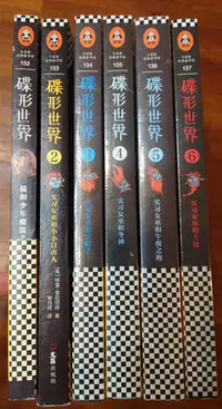 在飛比找Yahoo!奇摩拍賣優惠-簡體小說--碟形世界1-6