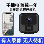 【拼全台灣最低價】4G電池攝像頭充電式連手機遠程無線WIFI監控器家用全景高清攝像機