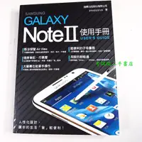 在飛比找蝦皮購物優惠-【考試院二手書】《Samsung GALAXY Note I