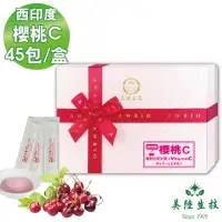 在飛比找momo購物網優惠-【AWBIO 美陸生技】西印度櫻桃C-天然Vitamin C