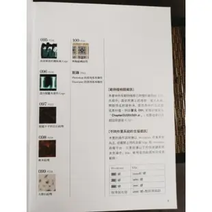 天母二手書店**設計職人必修－－嚴選素材設計100（附光碟）旗標出版東和毅 等著2015/1/1