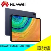 在飛比找蝦皮購物優惠-華為 HUAWEI MATEPAD PRO 8/256G (