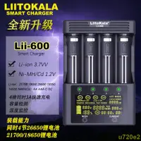 在飛比找蝦皮購物優惠-最新款LiitoKala lii-600 LCD液晶顯示幕鋰