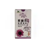 ＵＴＯ｜紫錐花複方草本口腔噴劑30ML 潤喉爽聲 台灣公司貨/開立發票