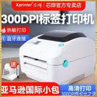 在飛比找蝦皮商城精選優惠-芯燁XP-470E國際電商快遞單打印機蝦皮亞馬遜郵政E郵寶面