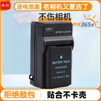 在飛比找蝦皮購物優惠-適用于尼康EN-EL14電池充電器P7100 P7000 P