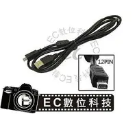 在飛比找樂天市場購物網優惠-【EC數位】Olympus CB-USB5 USB6 傳輸線