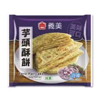 在飛比找蝦皮商城優惠-義美 芋頭酥餅(冷凍) 550g【家樂福】