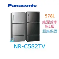 在飛比找有閑購物優惠-【暐竣電器】Panasonic國際牌 NRC582TV 57