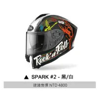 在飛比找蝦皮商城優惠-AIROH SPARK 安全帽 3 黑白 義大利品牌 全罩 