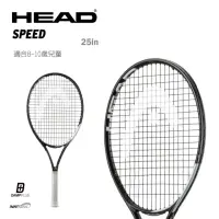 在飛比找momo購物網優惠-【HEAD】SPEED JR. 25吋 青少年網球拍 234