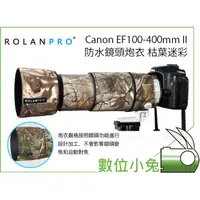 在飛比找蝦皮購物優惠-數位小兔【ROLANPRO Canon EF100-400m