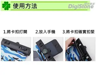 [出賣光碟] DigiStone 迷彩藍 手機防水袋 iPhone plus 適用5.5吋以下手機