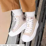 CONVERSE CHUCK ALL STAR MOVE 卡其 奶茶 厚底 增高 高筒 休閒鞋 帆布鞋 568794C