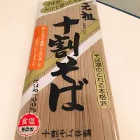 在飛比找Yahoo!奇摩拍賣優惠-全新現貨日本2025.5月十割蕎麥麵🍜お蕎麦日本風味元祖十割