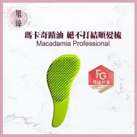 在飛比找Yahoo!奇摩拍賣優惠-｜旭峰美妝｜ 💯正品總代理公司貨Macadamia 瑪卡絕不