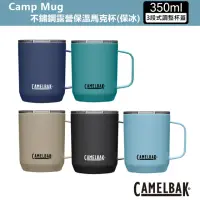 在飛比找momo購物網優惠-【CAMELBAK】350ml Camp Mug 不鏽鋼露營