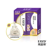 在飛比找PChome24h購物優惠-FAYD飛宜得凝膠15g(輕巧束口袋組)