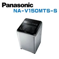 在飛比找鮮拾優惠-【Panasonic 國際牌】 NA-V150MTS-S 1