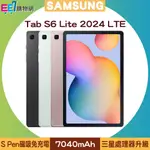 SAMSUNG GALAXY TAB S6 LITE 2024 LTE 4G/64G 10.4吋~送原廠皮套+T12耳機