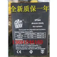 在飛比找蝦皮購物優惠-童樂星電池 3FM4 3FM4.5 6V4AH/20HR 兒