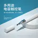 適用蘋果手機平板電腦ipad電容筆觸控筆iphone14/13/12觸屏筆mini手寫筆pro air4/3手繪畫觸摸屏幕細頭被動式