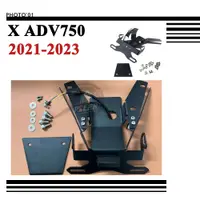 在飛比找蝦皮購物優惠-適用 X ADV750 X ADV 750 XADV750 