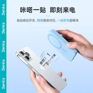 Benks磁吸無線充電寶10000毫安MagSafe快充適用iPhone14Pro背夾式便攜max蘋果手機13P大容量magesafe移動電源