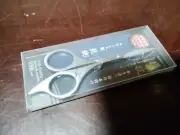 Green Bell G-2102 Takumi No Waza Stainless Steel Beard Scissors Japan New