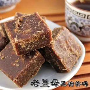 【正心堂】黑糖茶磚 600克 黑糖薑母茶 黑糖塊 養生黑糖 黑糖茶飲 老薑母 桂圓紅棗 玫瑰四物