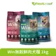 【艾富鮮】Win無穀鮮肉犬糧 1kg