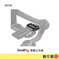 在飛比找蝦皮商城優惠-SmallRig 3154 DJI RS4 /RS4PRO 