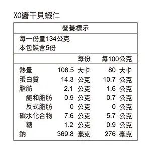 (免運)年菜🍃銀杏生活百貨【好市多COSTCO代訂】老協珍 冷凍XO醬干貝蝦仁 670公克