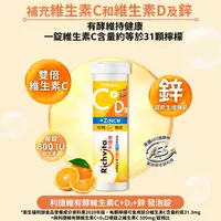 在飛比找屈臣氏網路商店優惠-RICHVITA 利捷維有酵維生素C+D3+鋅發泡錠(10錠