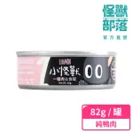 【怪獸部落】貓用一種肉無膠主食罐82G-純鴨肉餐(貓主食罐 全齡貓)