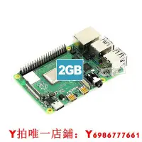 在飛比找Yahoo!奇摩拍賣優惠-樹莓派4B RaspberryPi4 4B 8G開發板編程微