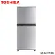 【TOSHIBA 東芝】180公升二門定頻冰箱 GR-B22TP(BS) 基本安裝+舊機回收 樓層及偏遠費另計