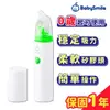【BabySmile】攜帶型電動吸鼻器 S-303 單支組(0歲適用)