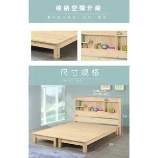 【YUDA】實木床架 懂生活 松木床架 全實木六分床板 3.5尺單人 / 5尺雙人 S3Y 55-3 期間限定