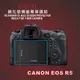 (beagle)鋼化玻璃螢幕保護貼 canon eos r5 專用-可觸控-抗指紋油汙-9h-台灣製 (9.3折)