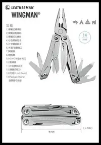 在飛比找Yahoo!奇摩拍賣優惠-【原型軍品】全新 II Leatherman Wingman