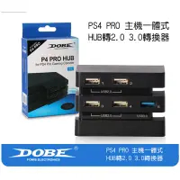 在飛比找蝦皮購物優惠-PS4 PRO 專用 USB HUB USB3.0 擴充器 