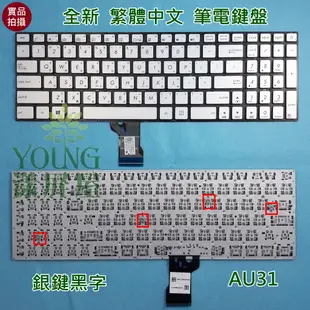 【漾屏屋】華碩 ASUS UX52A UX52V N501J N541L UX501JW G501JW 全新中文筆電鍵盤