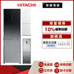 日立 HITACHI RBX330 RBX330L 313L 二門 電冰箱