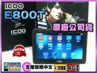 在飛比找Yahoo!奇摩拍賣優惠-【傻瓜批發】ICOO E800T 4.3吋 4G 觸控 奇美