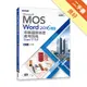 Microsoft MOS Word 2016 Core 原廠國際認證應考指南 (Exam 77-725)[二手書_良好]81301093273 TAAZE讀冊生活網路書店